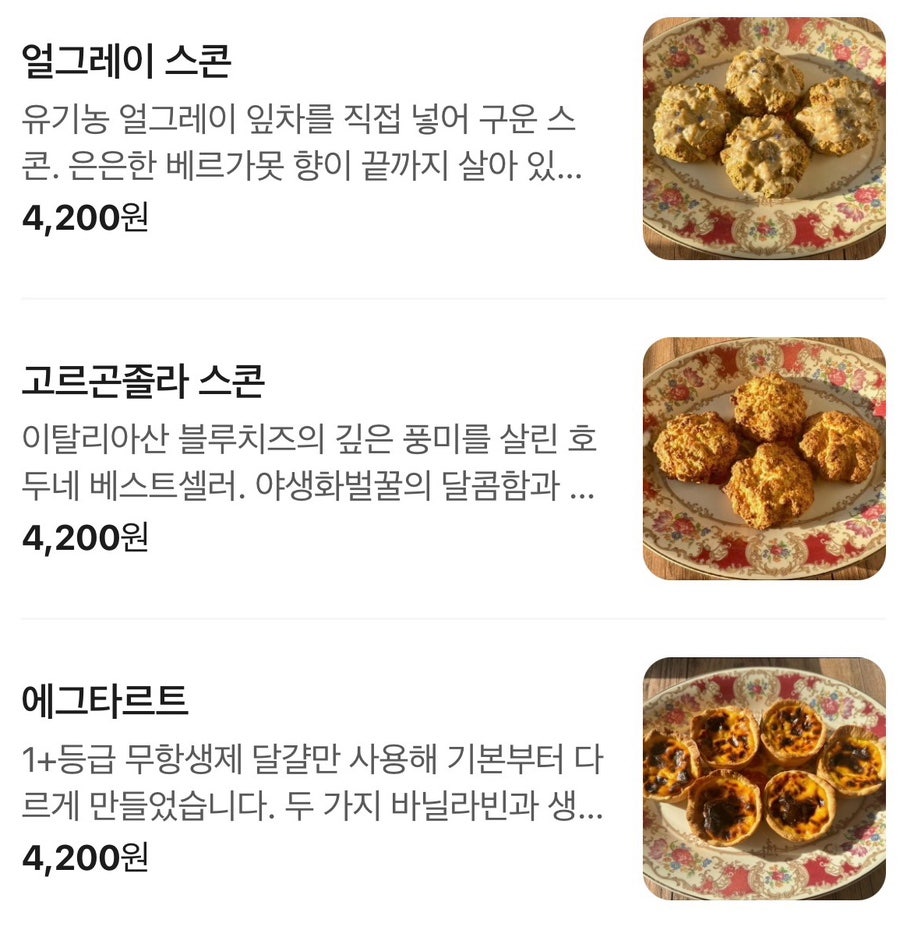 호두베이크샵 사진 4
