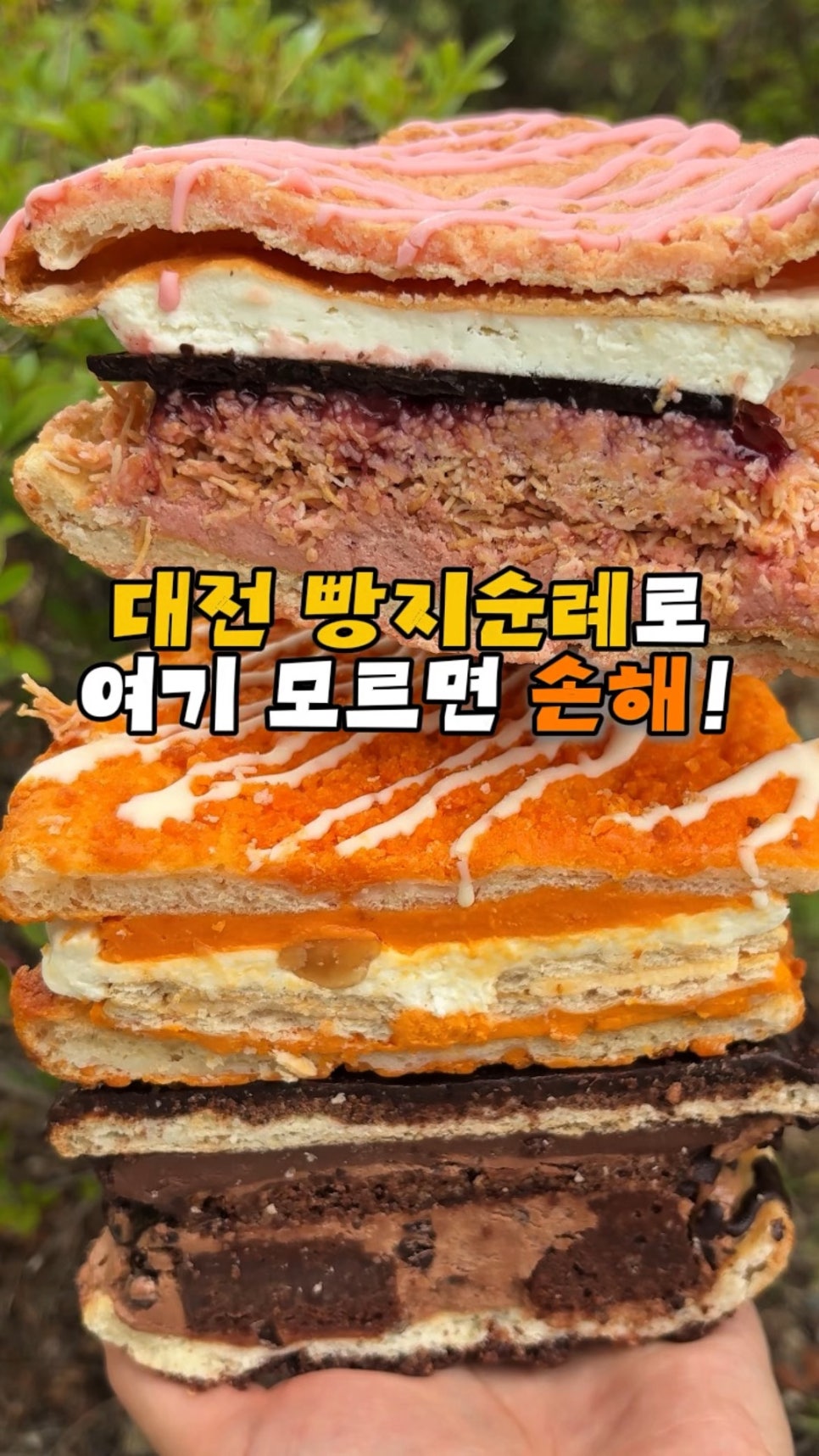 손수베이커리 사진 2
