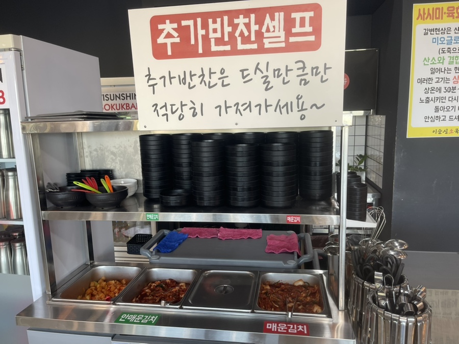 이순신소국밥 갑동점 사진 6
