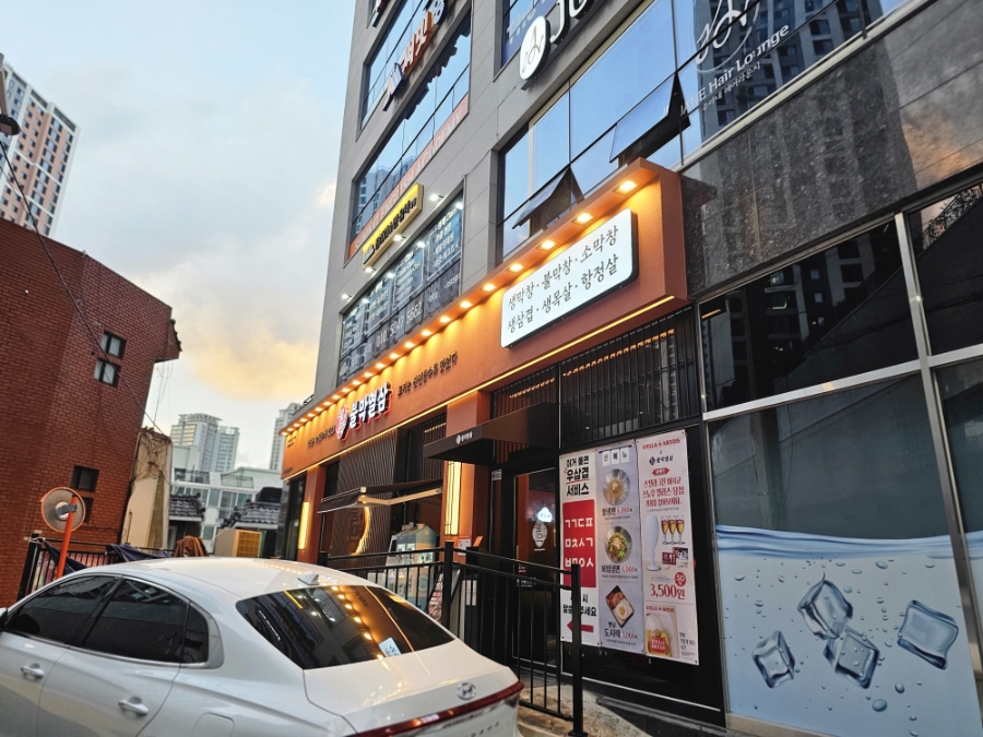 불막열삼 거제아시아드점 사진 2