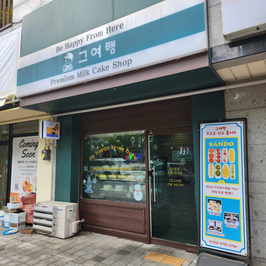 그여행용황점