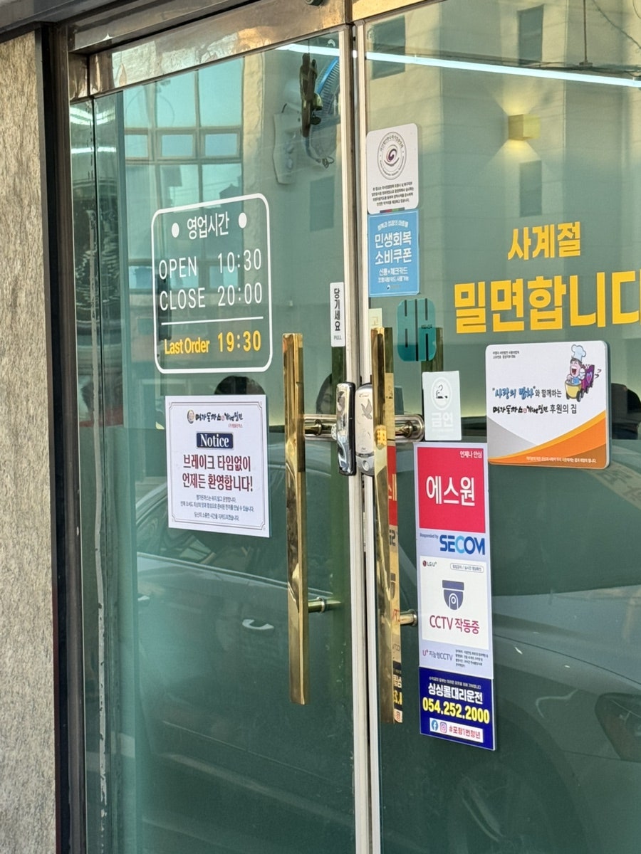 명가돈까스&가야밀면 본점 사진 4