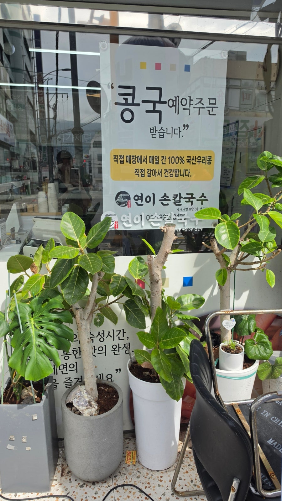 연이손칼국수 사진 3