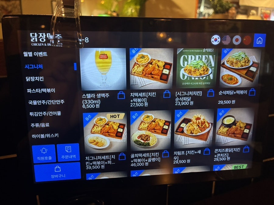 닭장맥주 서울대입구점 사진 5