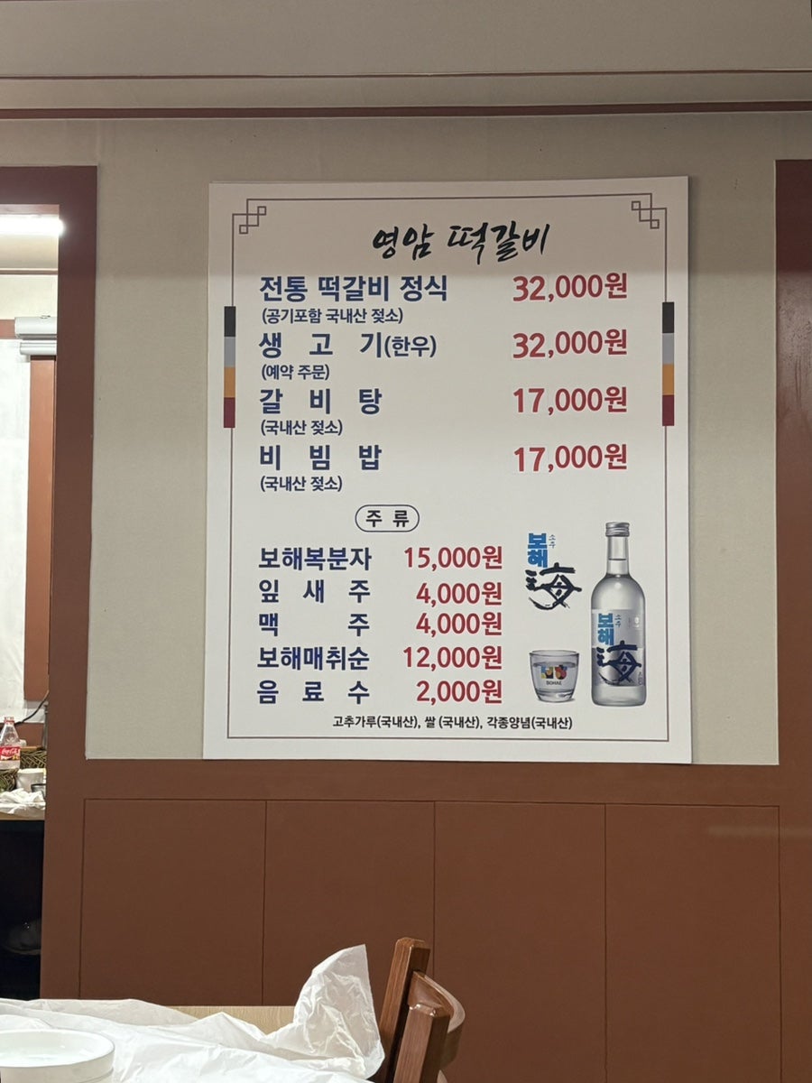 영암식당 사진 6