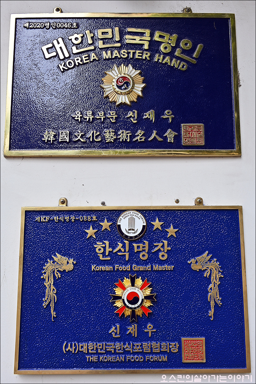 신재우명인설렁탕 라페스타점 사진 3