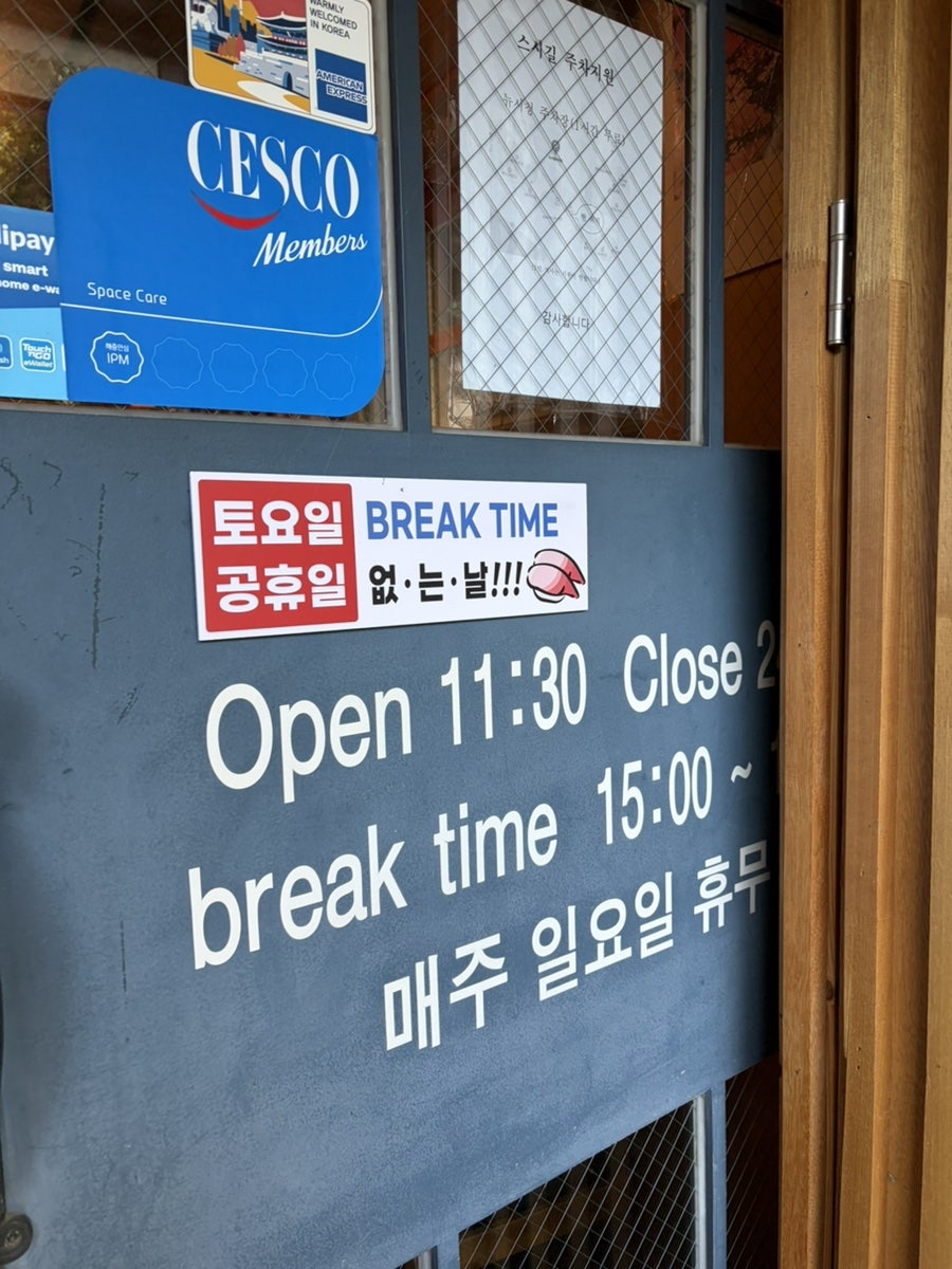 스시길 사진 4