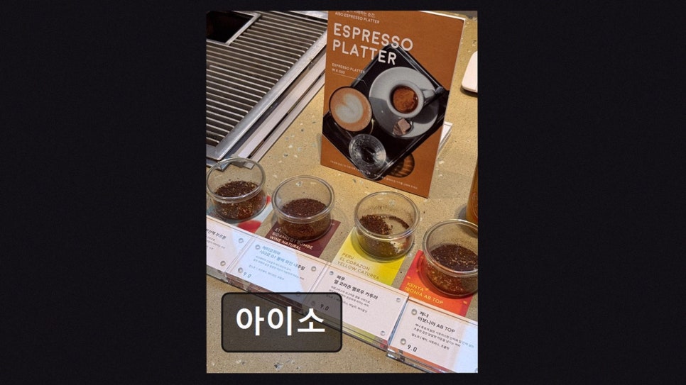 아이소 사진 2
