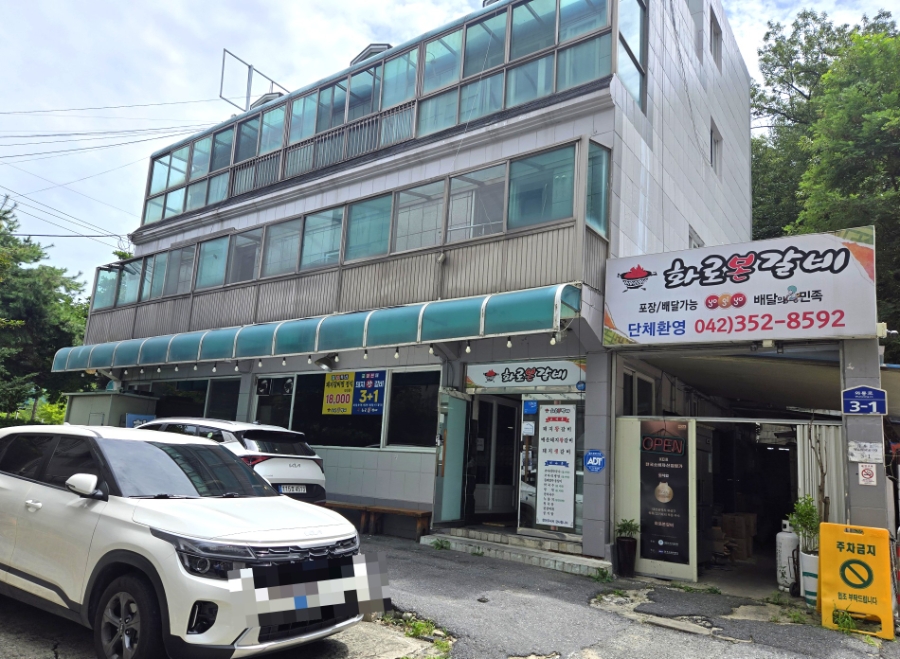화로본갈비 사진 1
