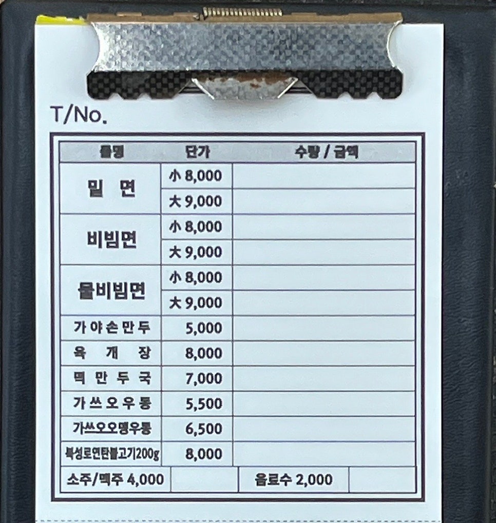 가야밀면 경성부경대점 사진 4