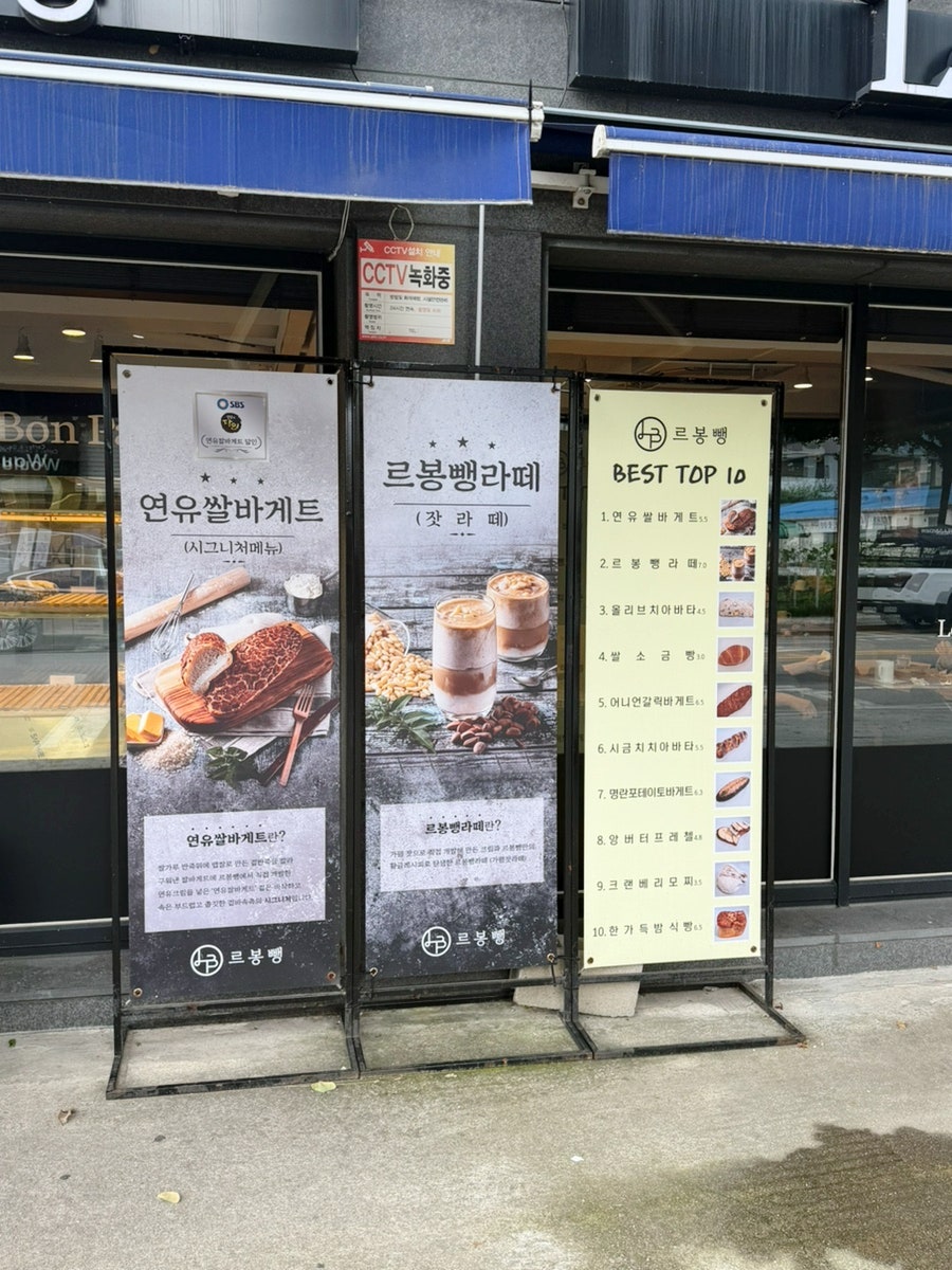 르봉뺑 본점 사진 3