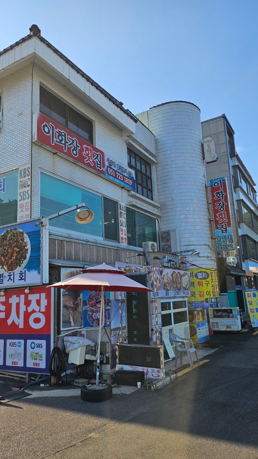 이화장횟집 사진 2
