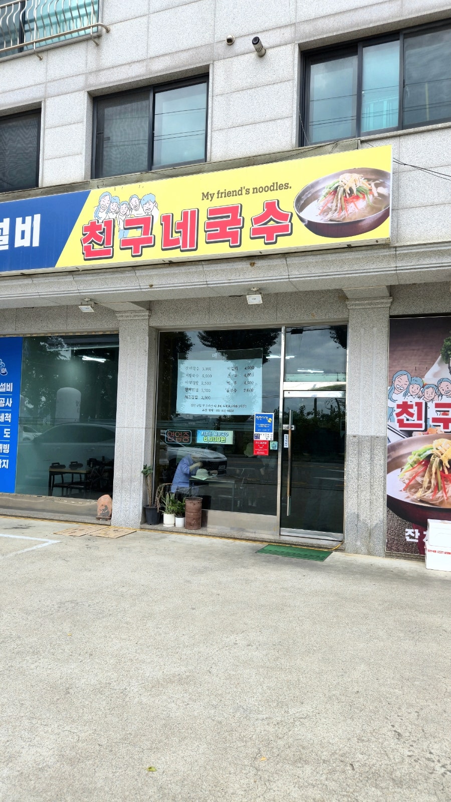 친구네 사진 1