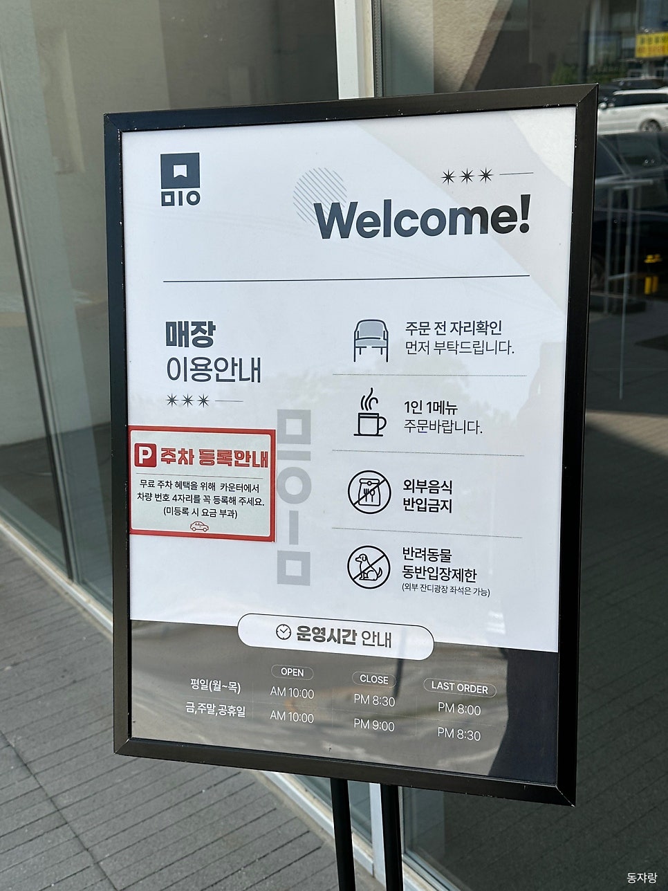 미음 사진 3