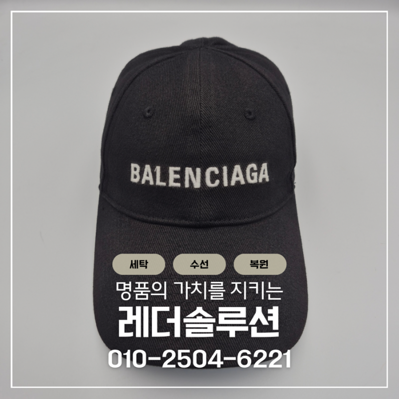 인천 명품모자염색, 모자탈색으로 변한 색상 복원 과정