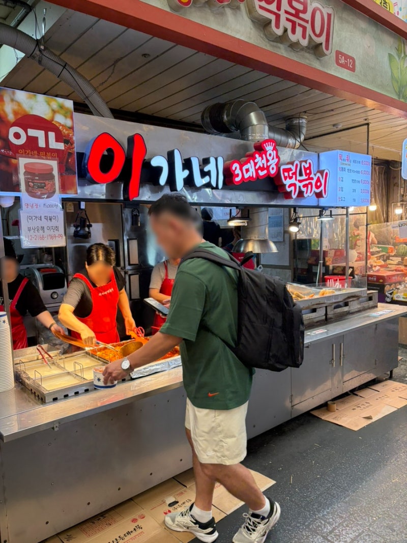 부산 중구 부평깡통시장 이가네 떡볶이 (부산 3대 유명 떡볶이 맛집, 부평깡통시장 필수코스)