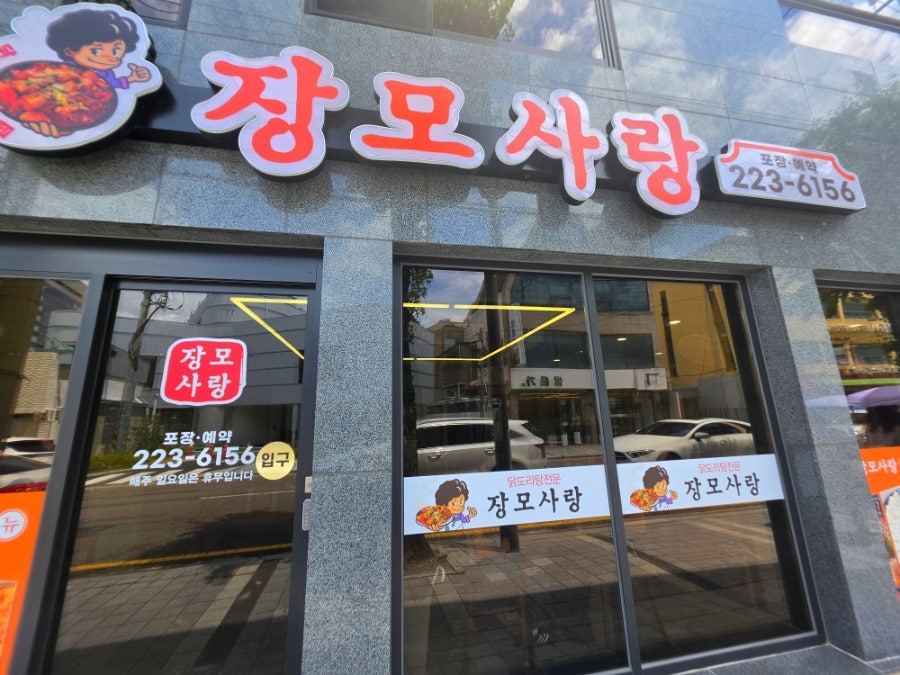 장모사랑 사진 2