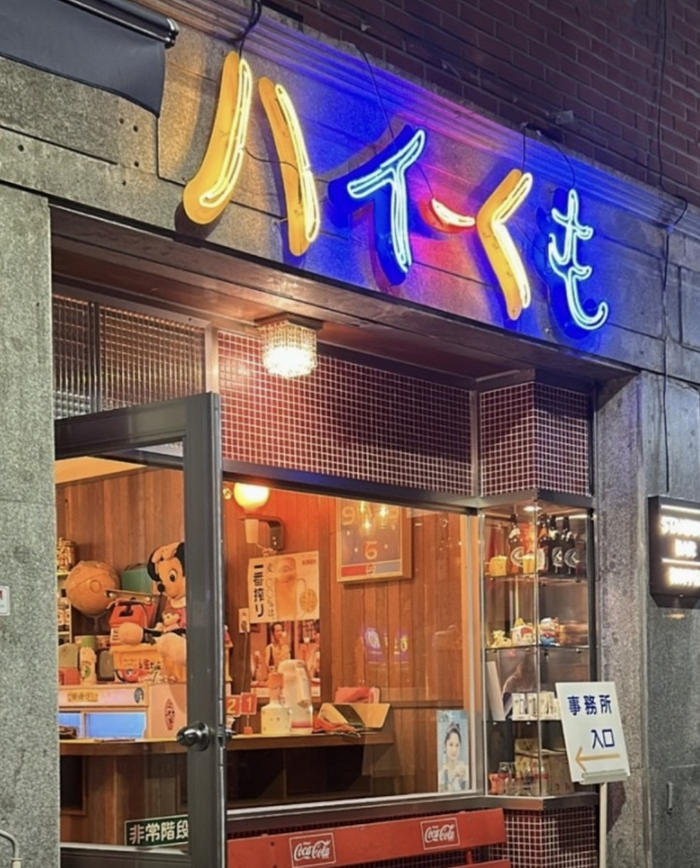 하이쿠모 사진 1
