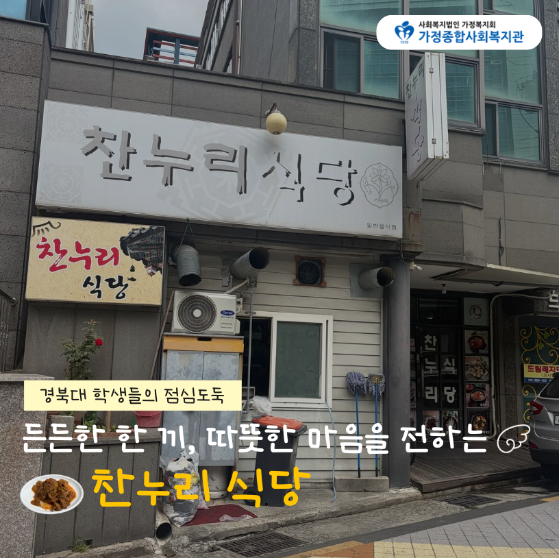 찬누리식당 사진 1