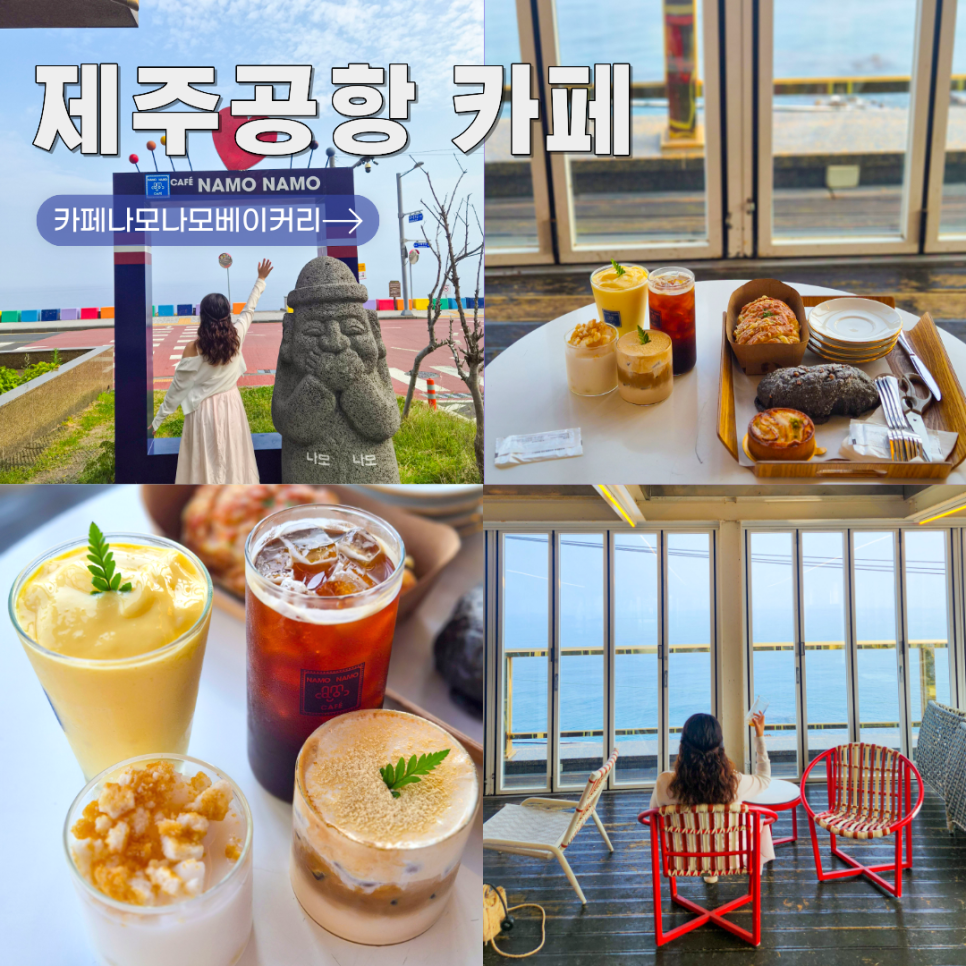 카페나모나모 사진 1