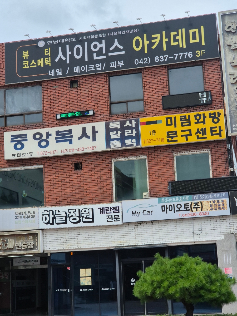 하늘정원 사진 1