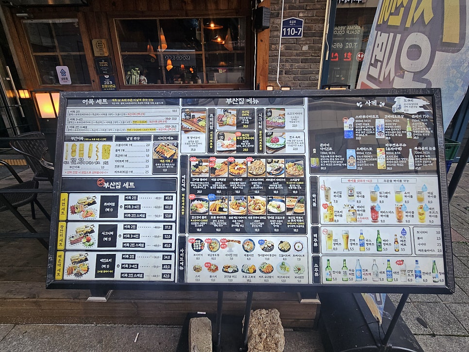철길부산집 부천옥길점 사진 5
