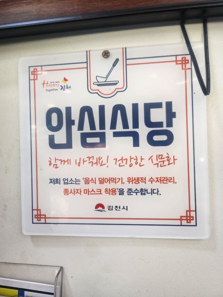 경동산채식당 사진 5
