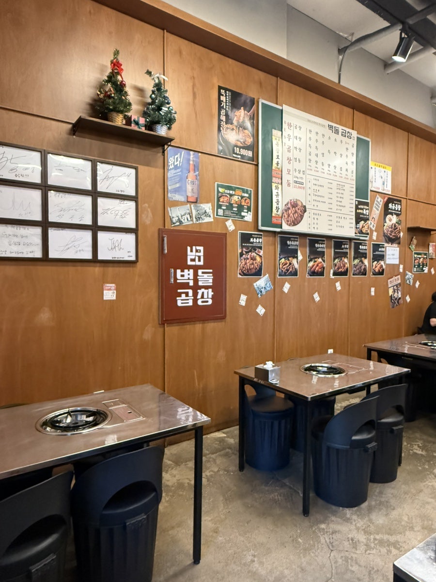 벽돌곱창 에코시티점 사진 6