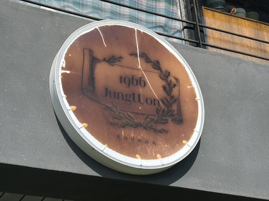 1966정원 천성항점 사진 6