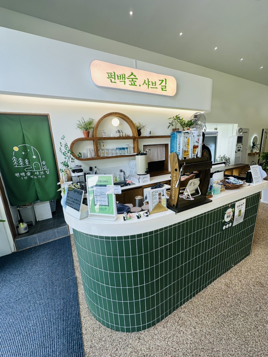 편백숲샤브길 동학사점 사진 3