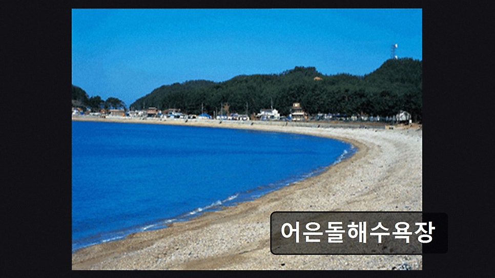 어은돌해수욕장 사진 3