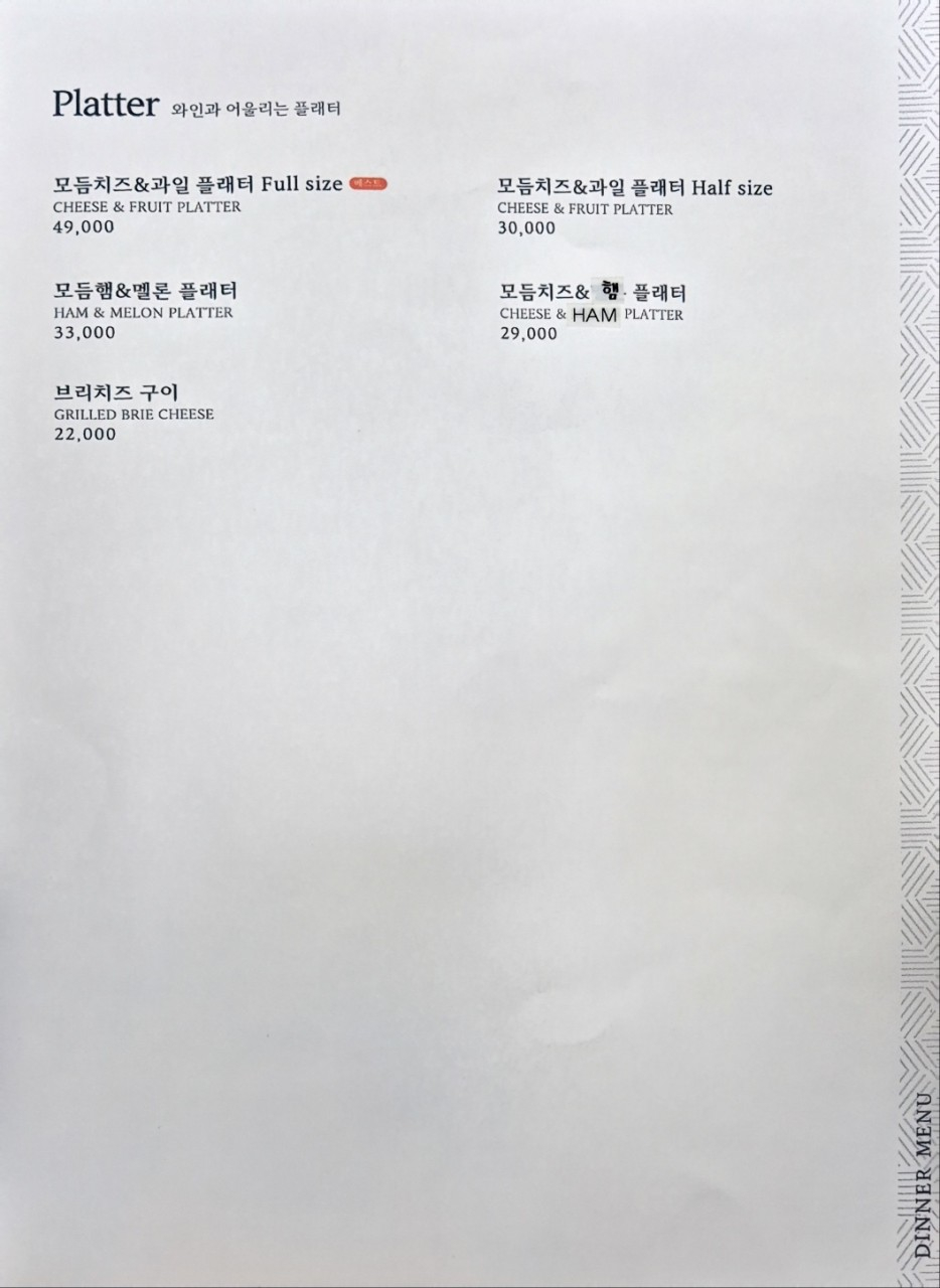 와인주막차차 여의도점 사진 4