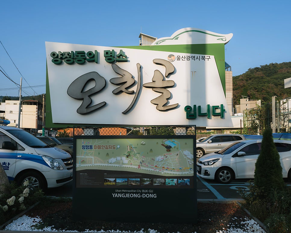 오치골 사진 4