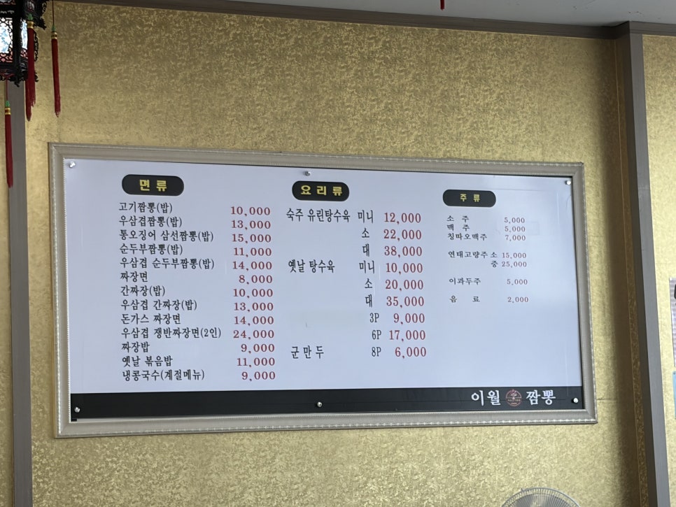 진천짬뽕 사진 6
