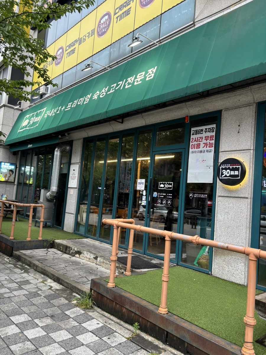 30미리미터 사진 1
