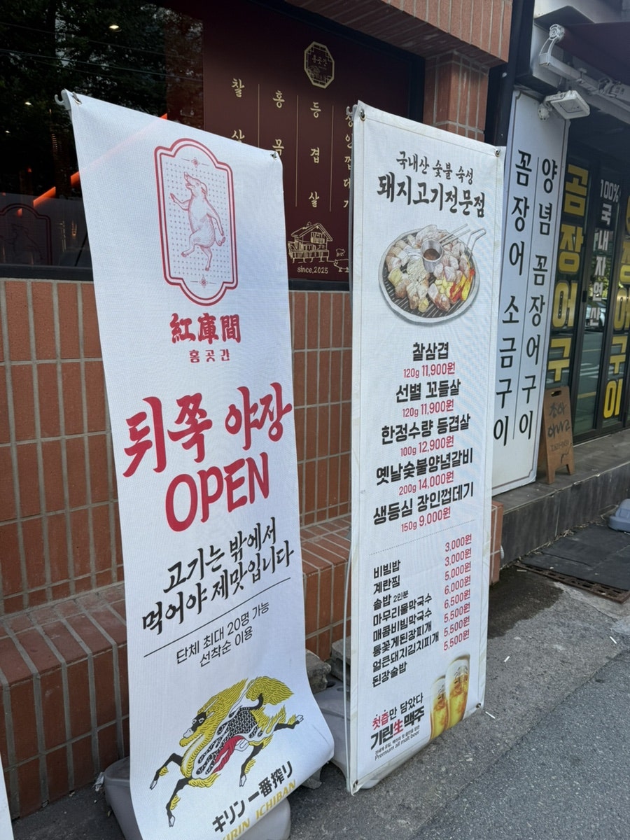 홍곳간 사진 2