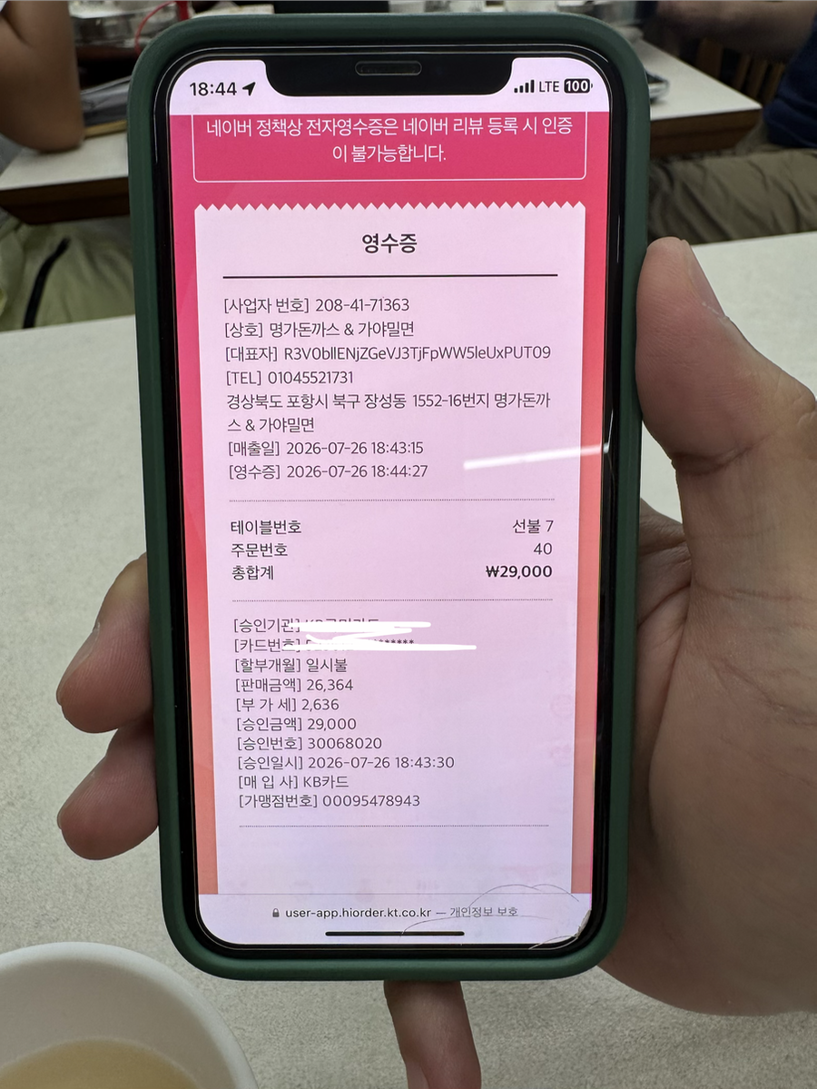 명가돈까스&가야밀면 본점 사진 1