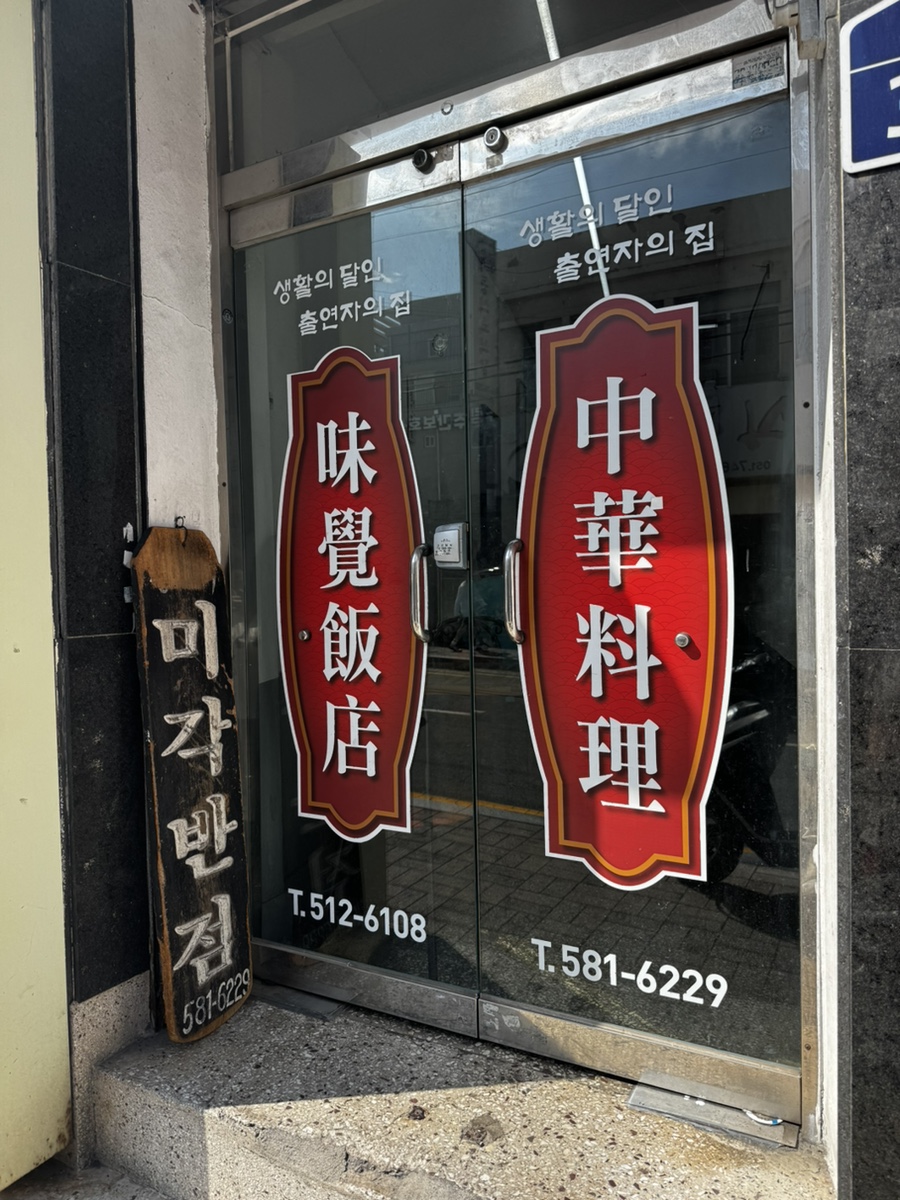 미각반점 사진 1