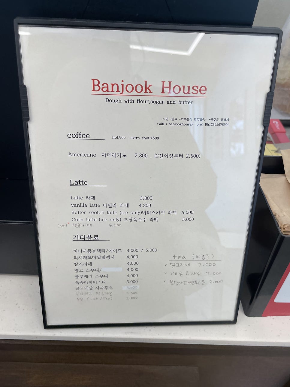 반죽하우스 사진 2