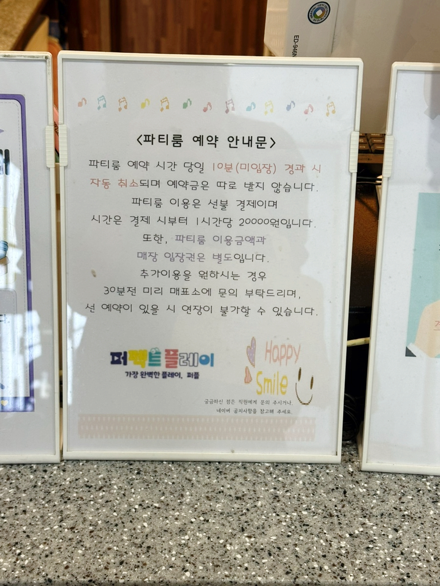 퍼플주니어&키즈카페 루원시티점 사진 3
