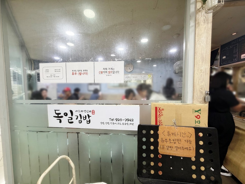 독일김밥 사진 4