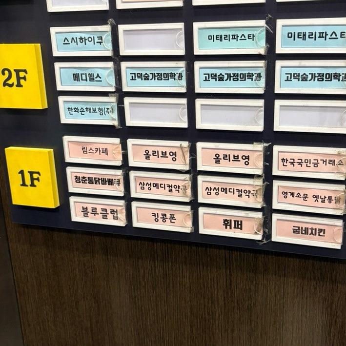 휘퍼 고덕신도시점 사진 1