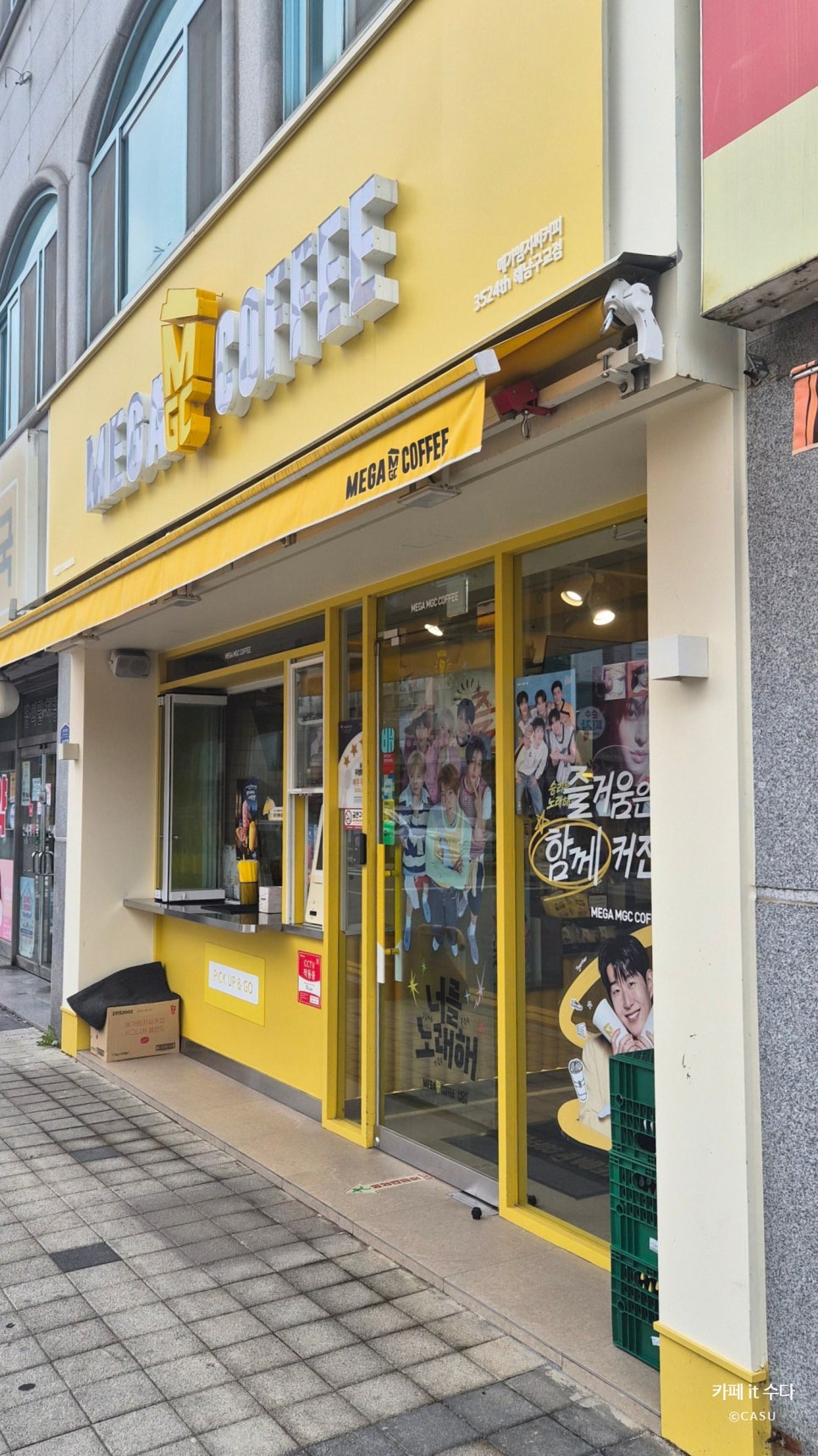 메가MGC커피 해남구교점 사진 1