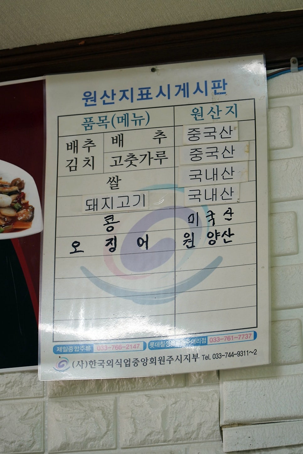 왕도반점 사진 6
