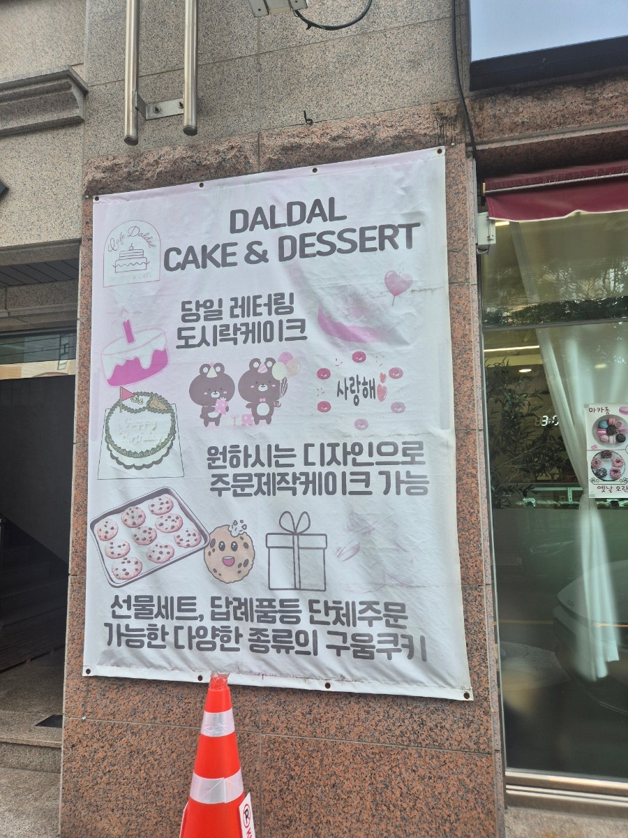 카페달달 사진 2