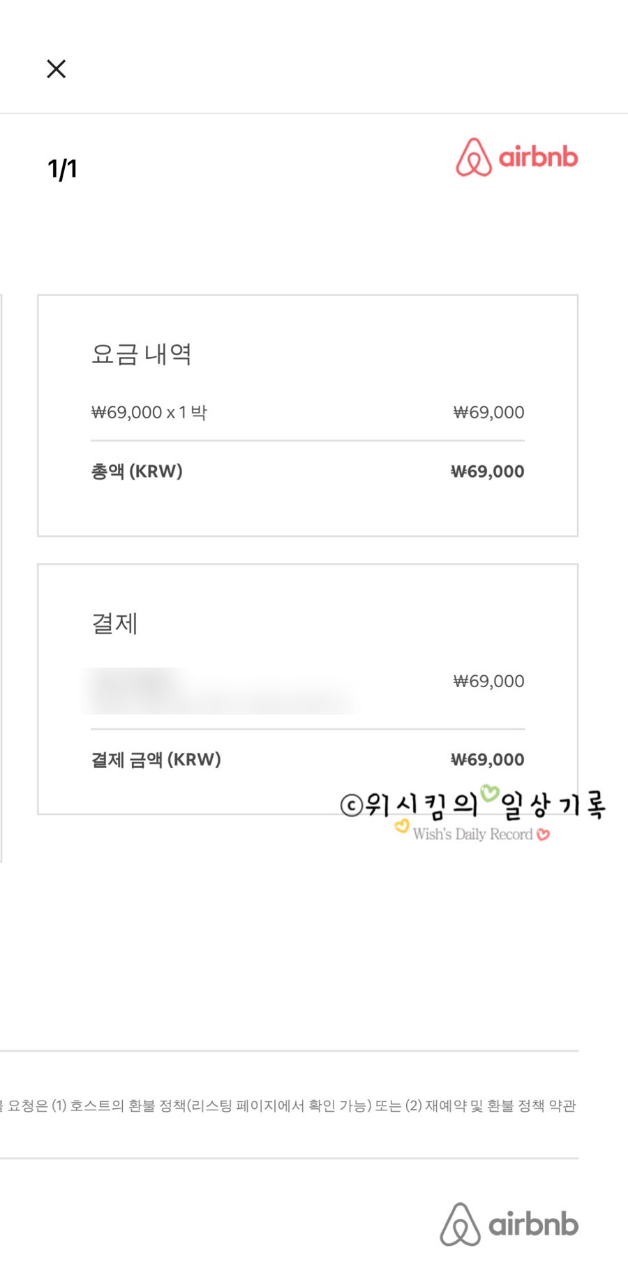 영종 에어비앤비 사진 4