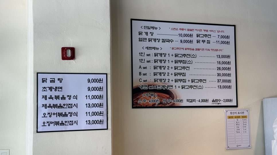 교닭개장 사진 4