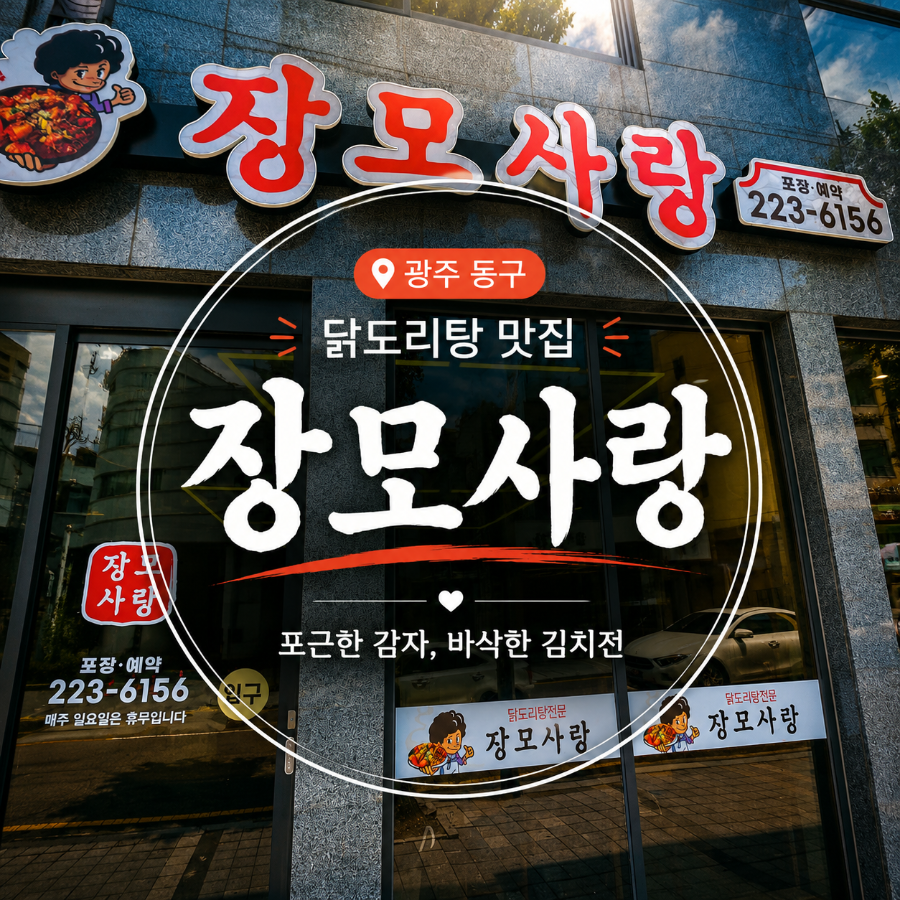 장모사랑 사진 1
