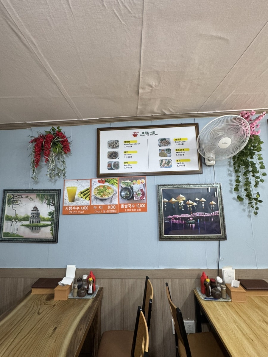 베트남식당&마트 사진 5