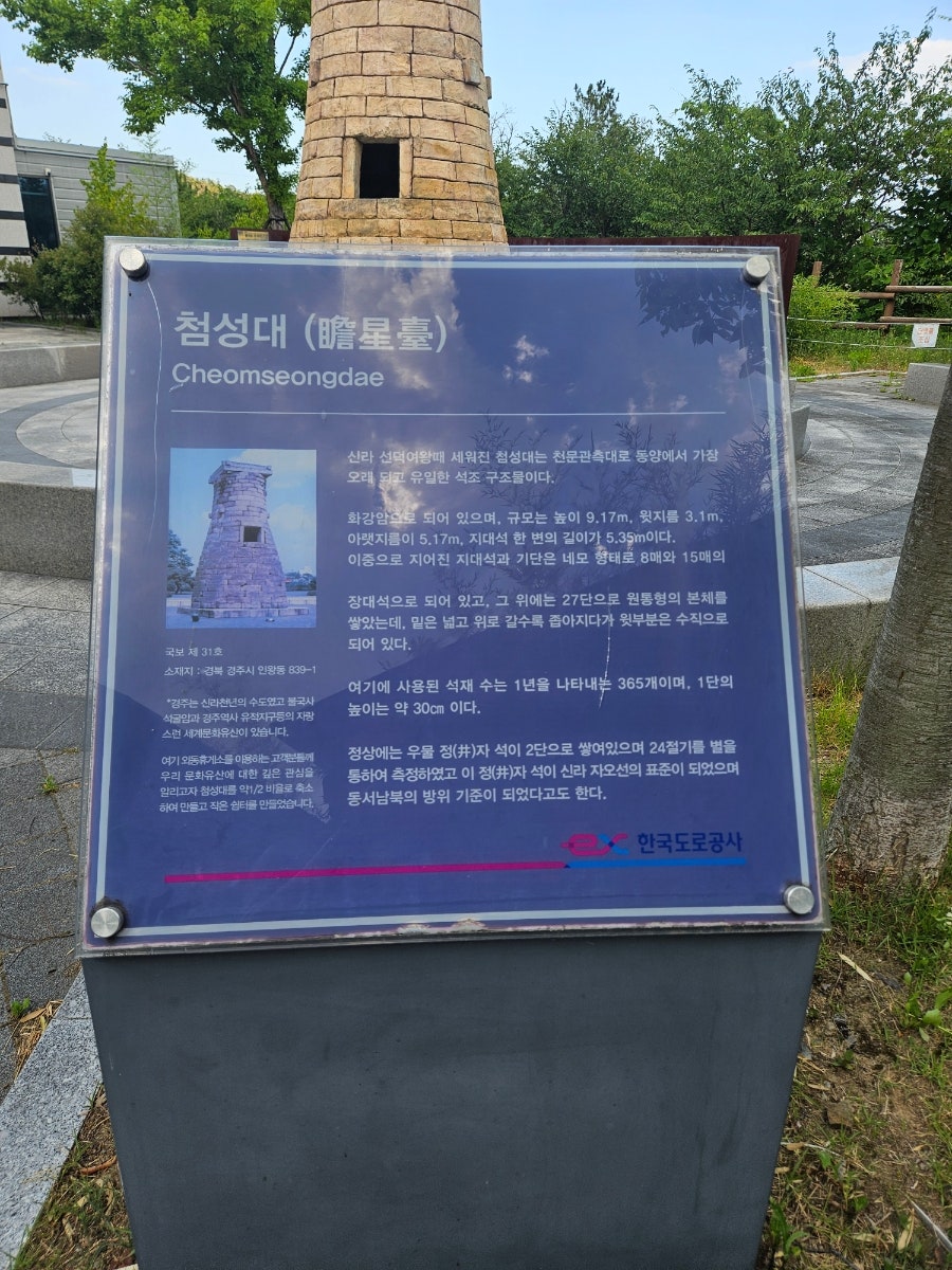 파스쿠찌 외동휴게소 포항방향 사진 4